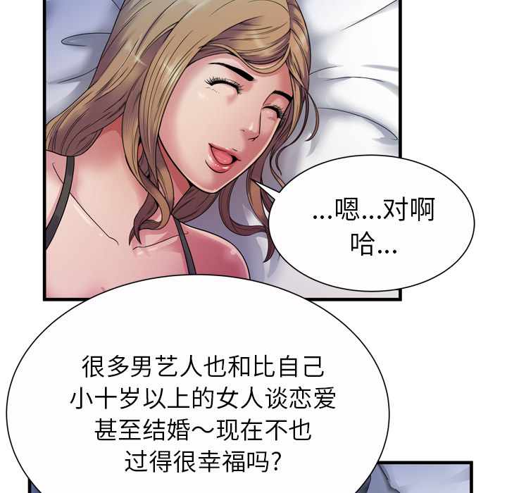第57章：老板6