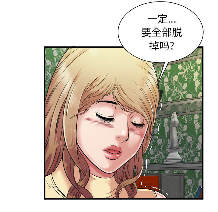 第60章：老板的心思27