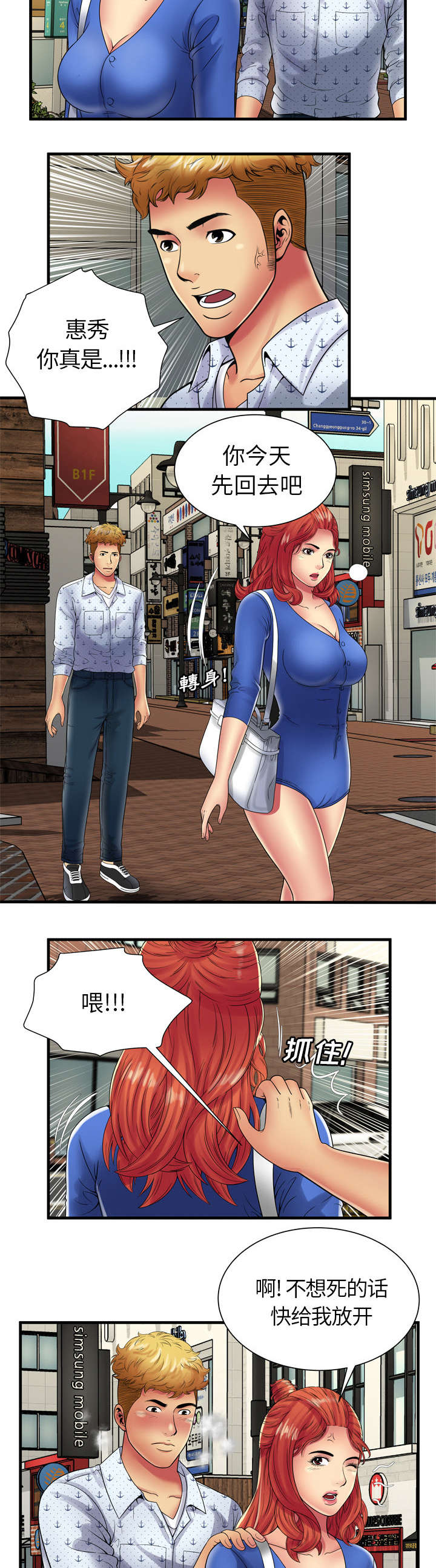 第52章：不想当你女朋友3