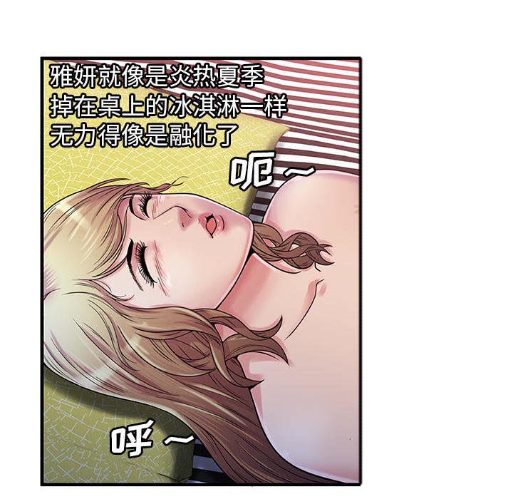 第77章：欲火焚身9