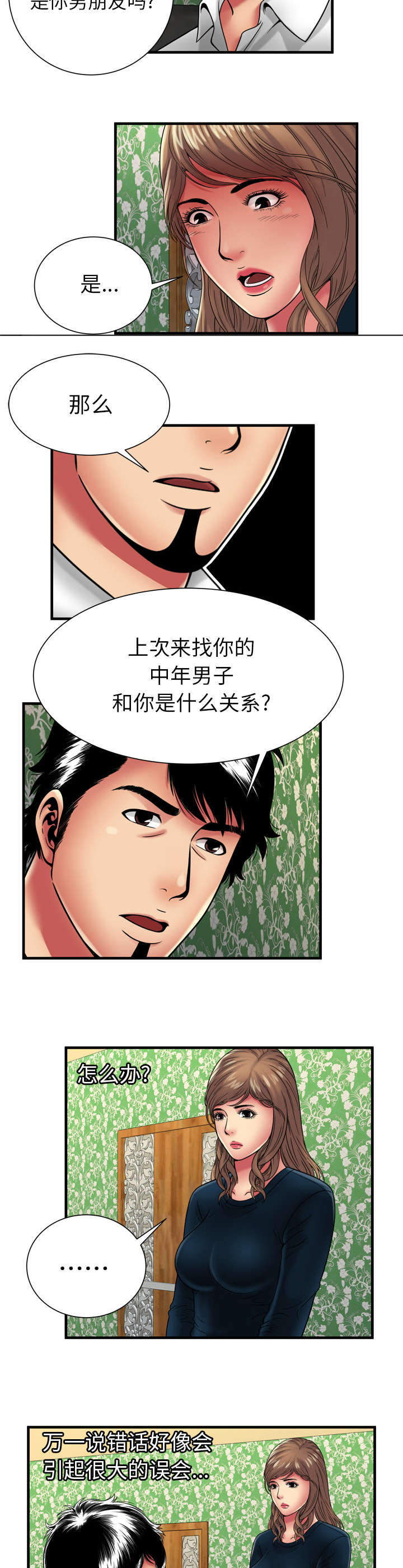 第53章：暗示2