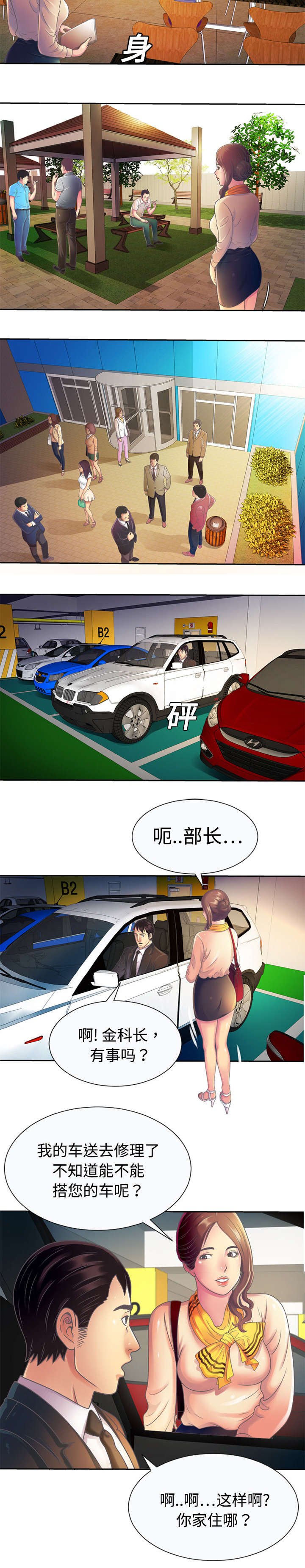 第5章：照顾7