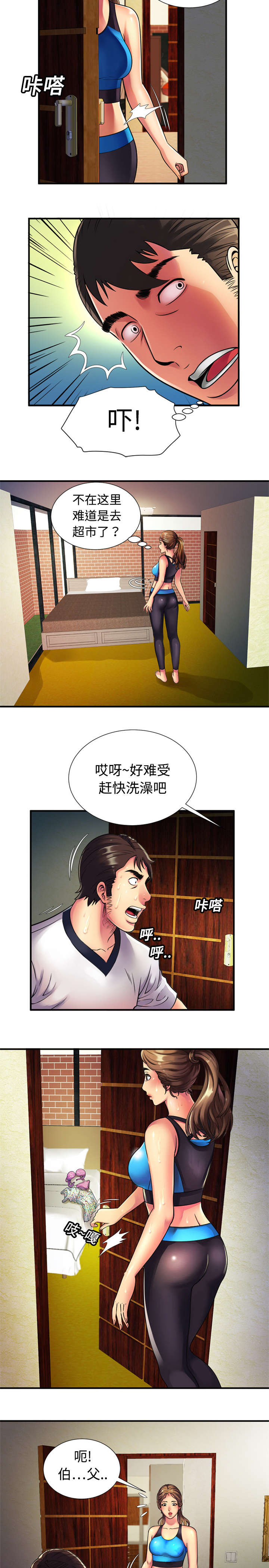 第16章：约会5