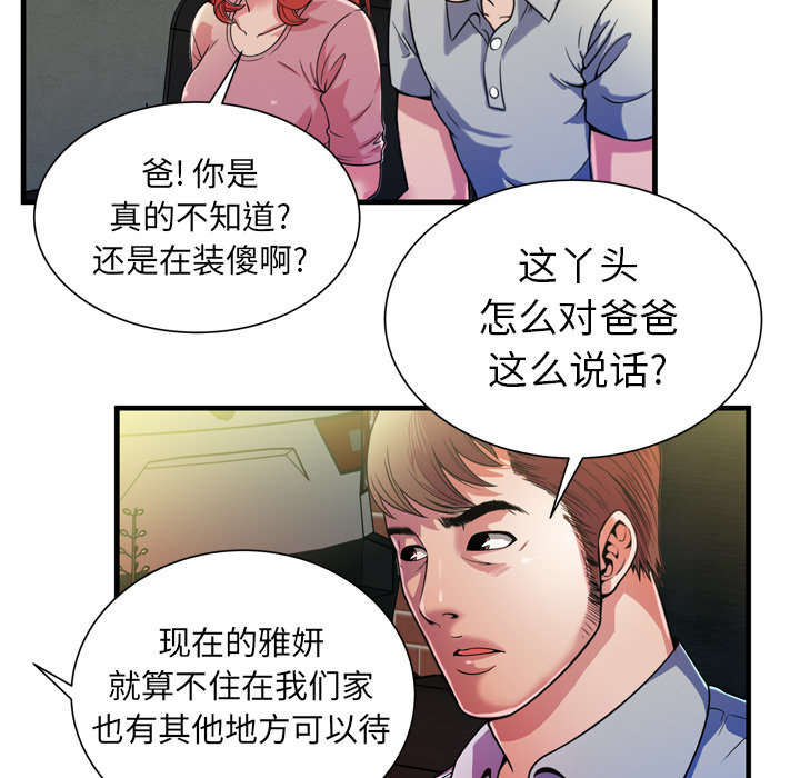 第65章：名人和嫉妒38