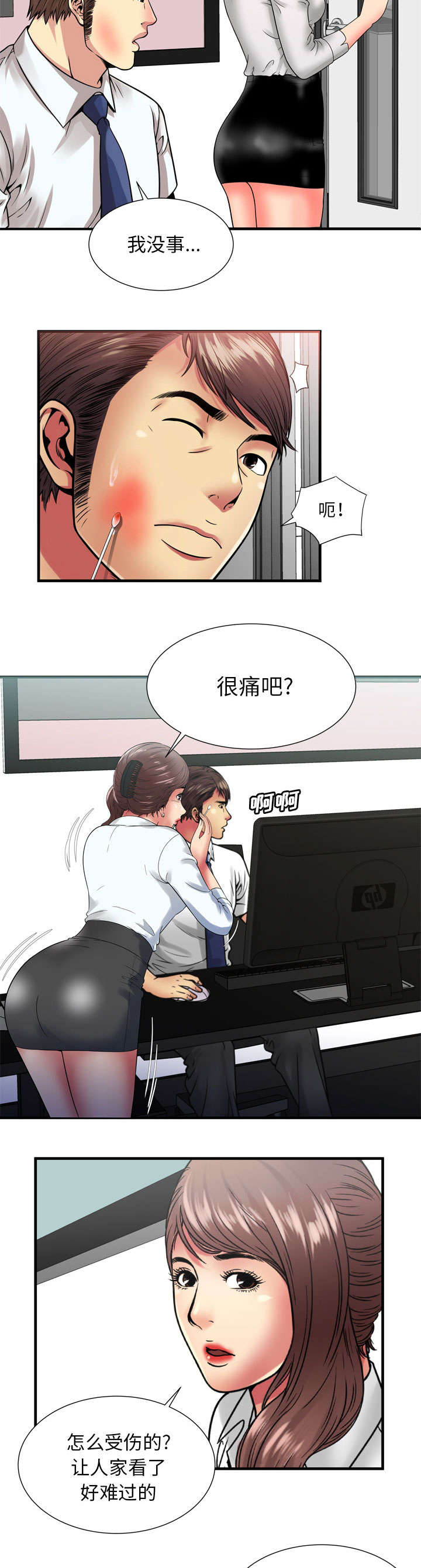 第78章：争斗13