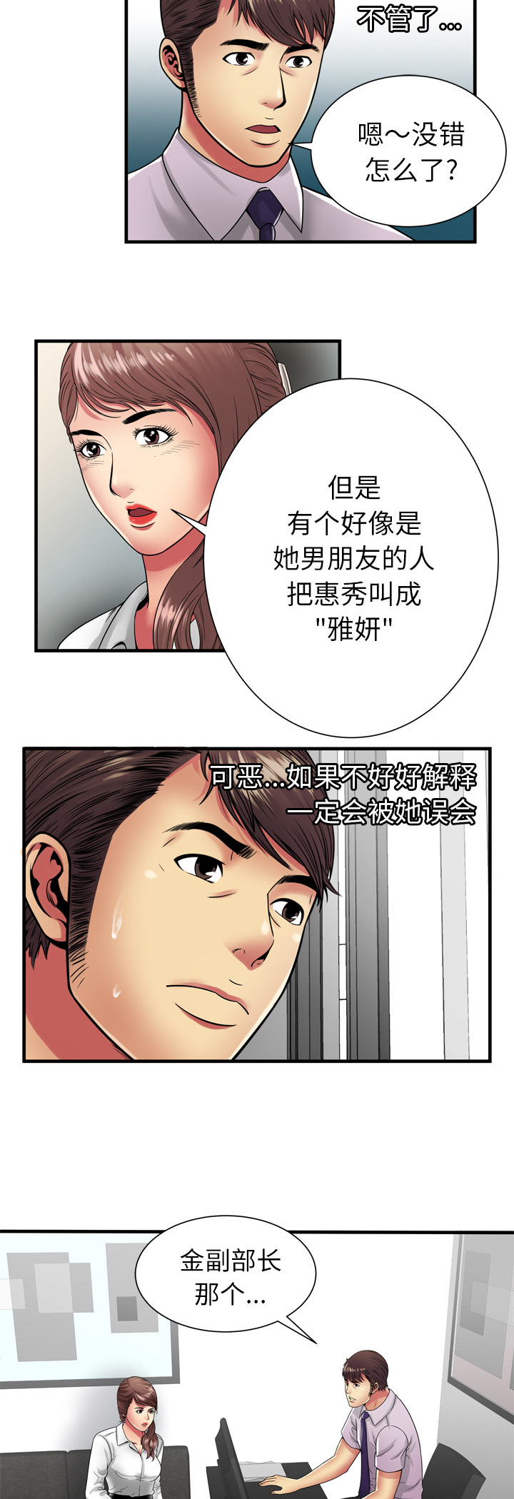 第51章：该怎么办16