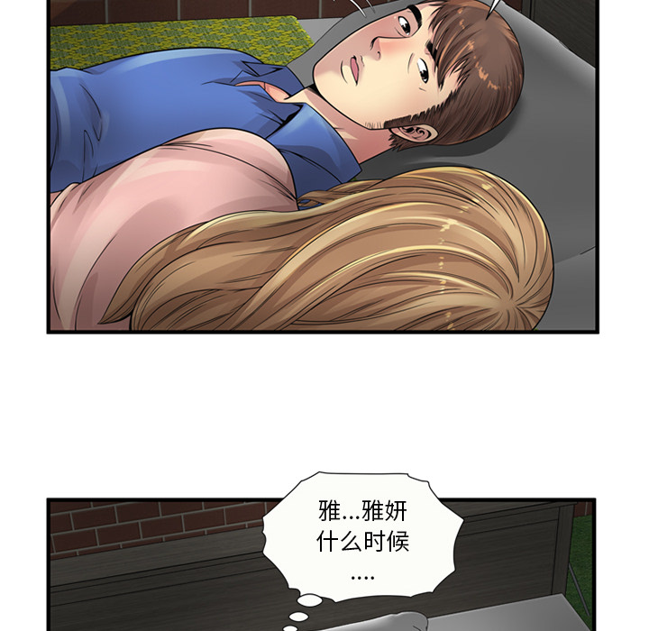 第32章：蹑手蹑脚11