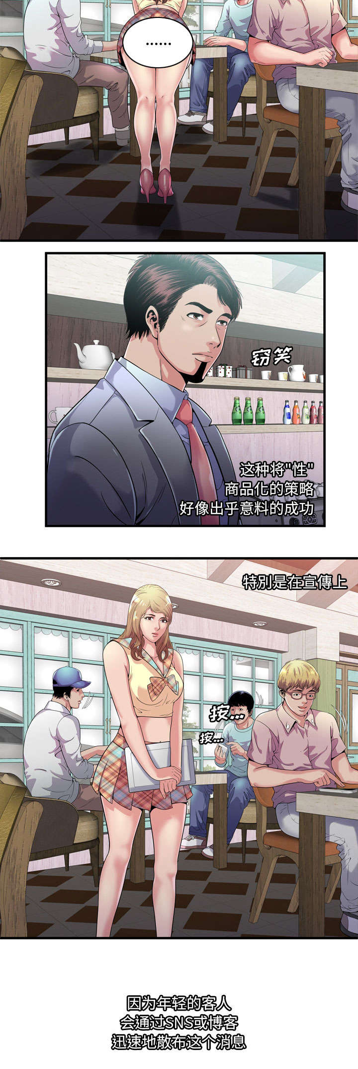 第82章：这样的存在6