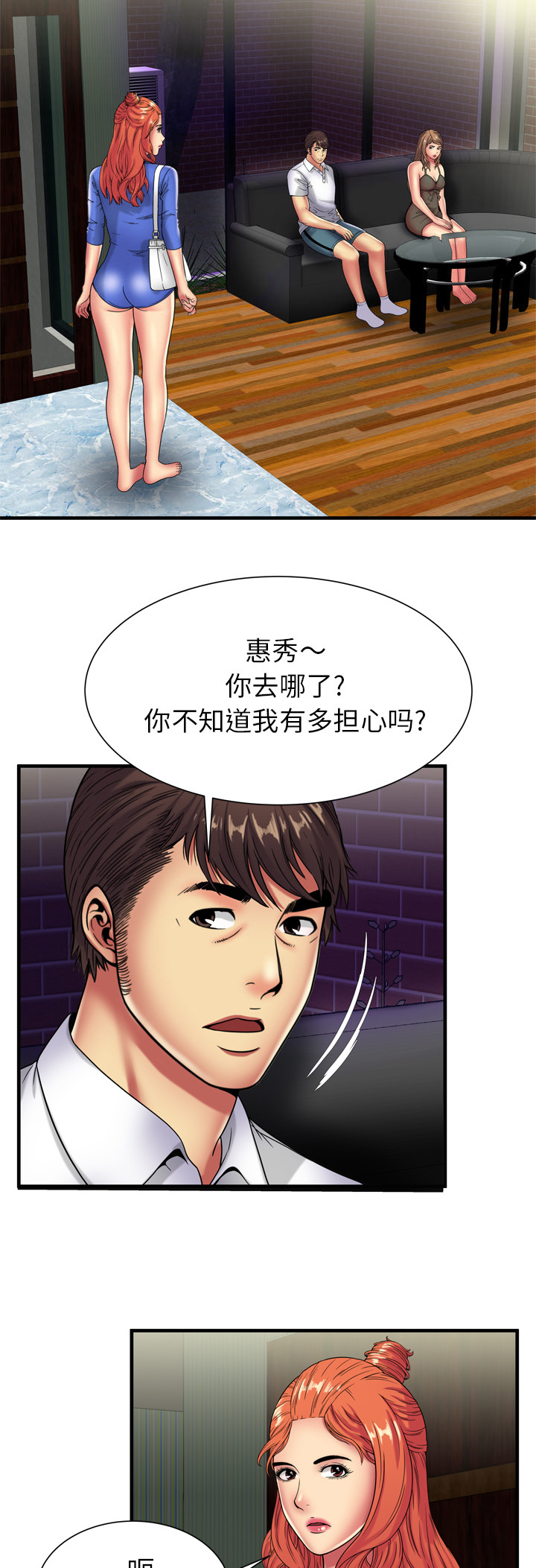 第56章：姐妹夜谈4
