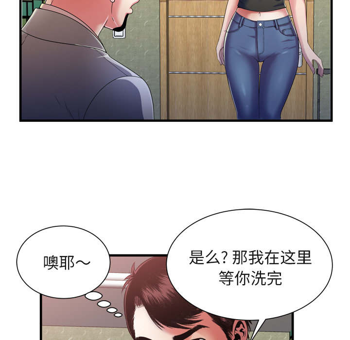 第71章：偷窥10