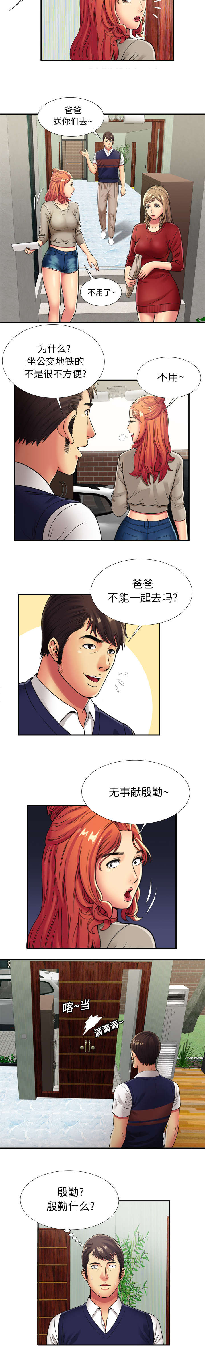 第38章：联谊7
