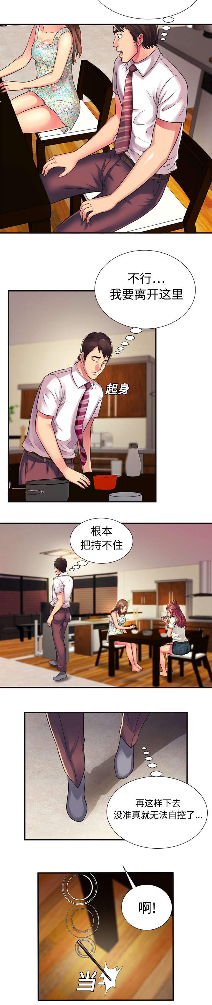 第14章：心动10