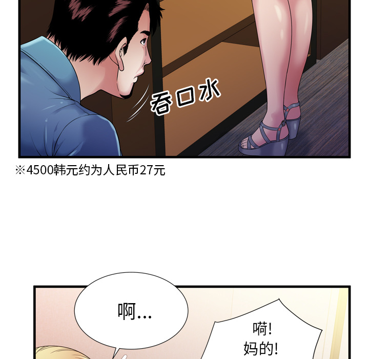 第57章：老板27