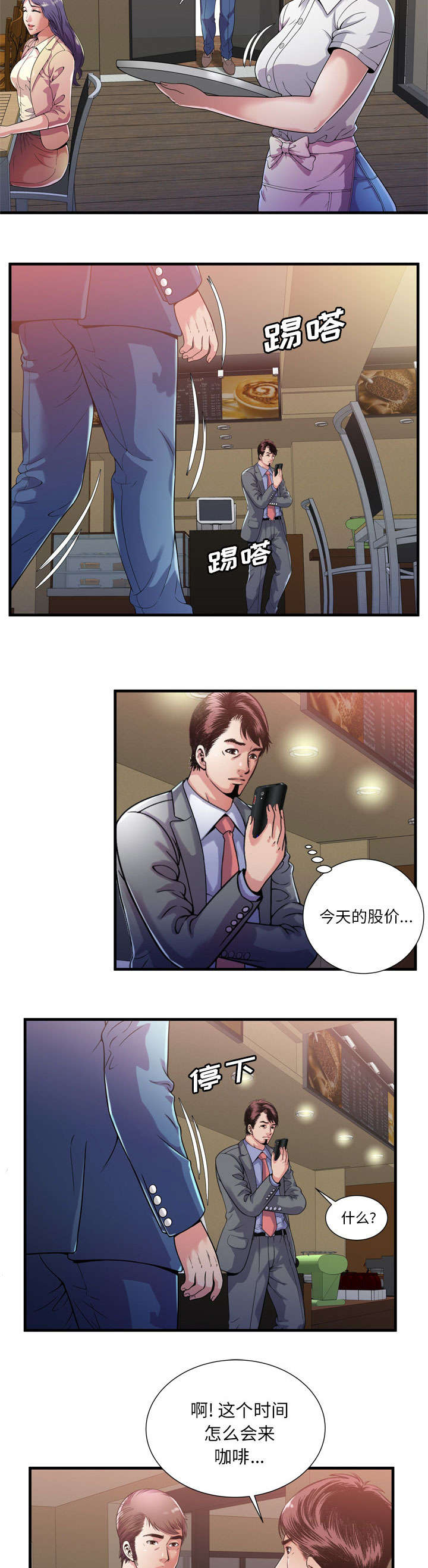 第78章：争斗5