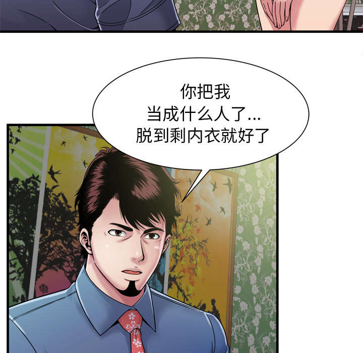 第60章：老板的心思31