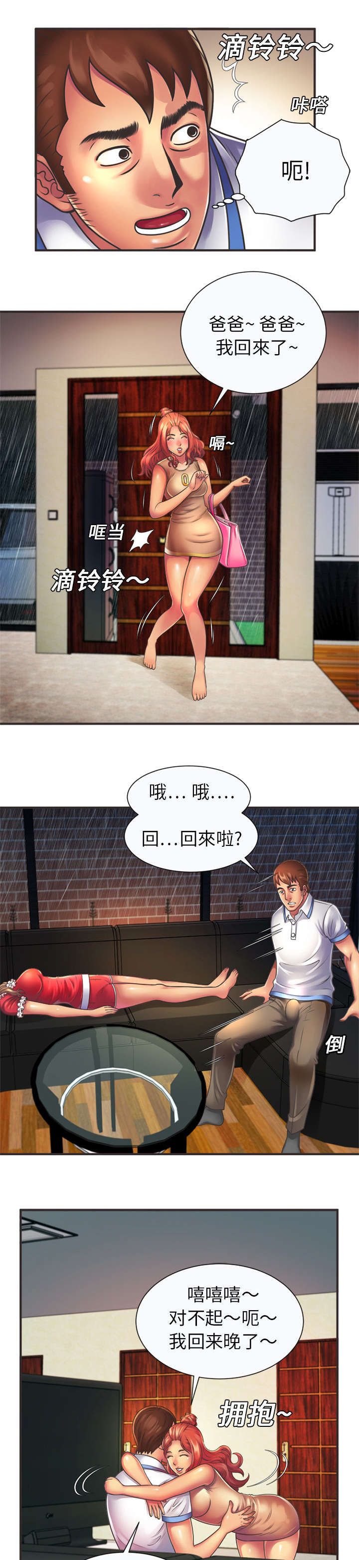 第11章：爱慕0