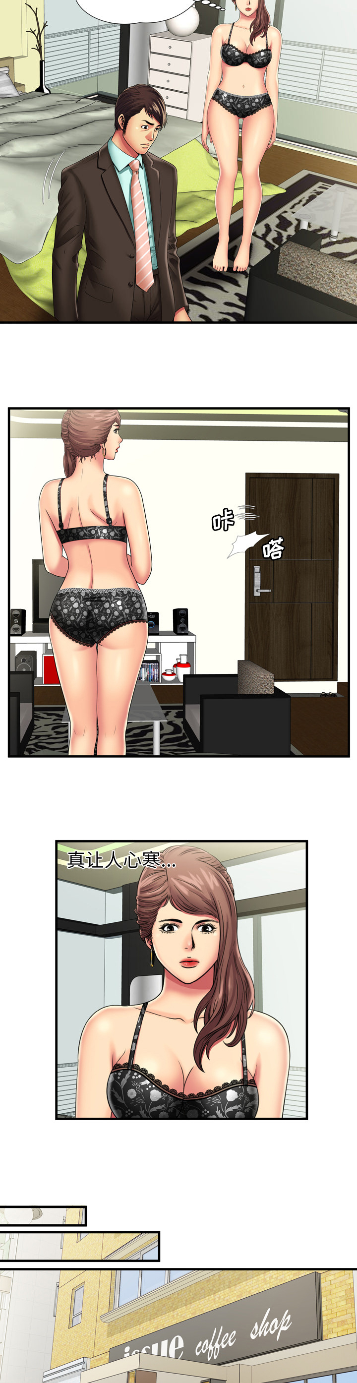 第47章：再次相见2