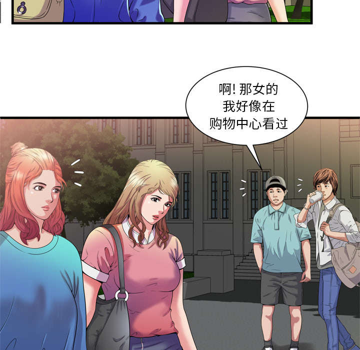 第65章：名人和嫉妒14