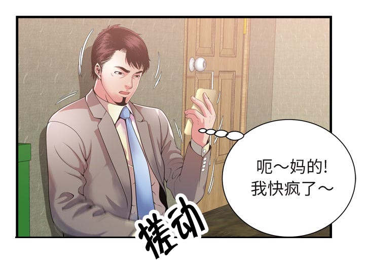 第71章：偷窥21