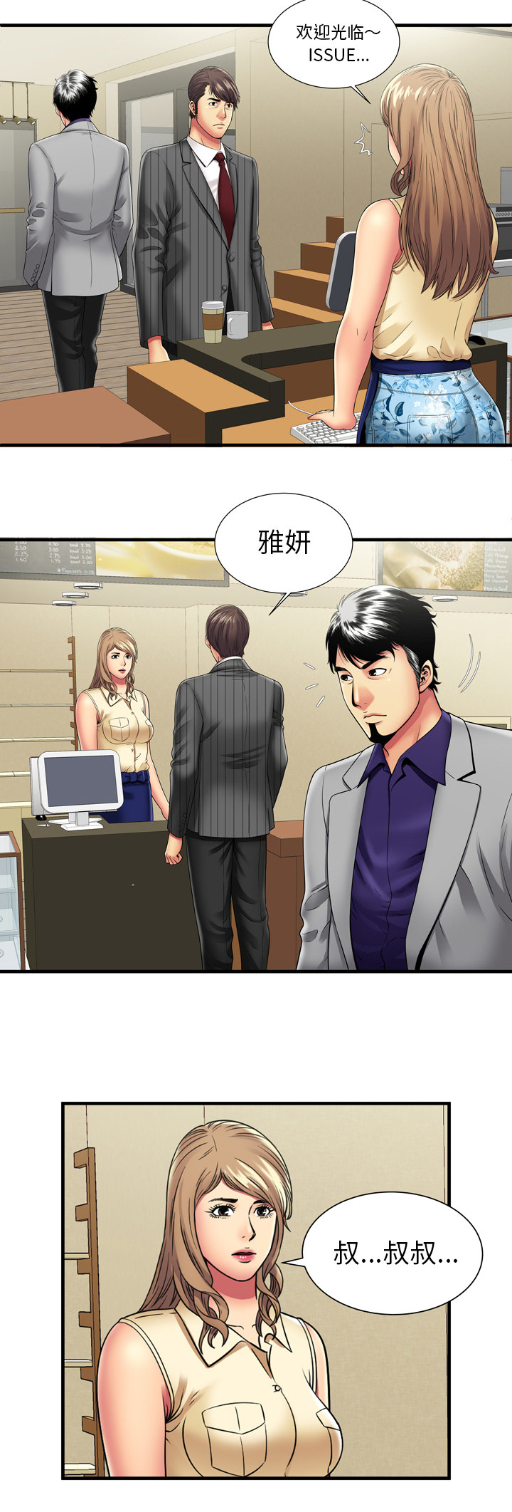 第47章：再次相见4