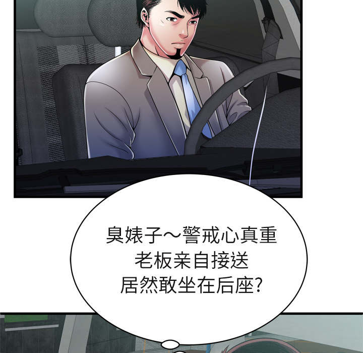 第71章：偷窥34