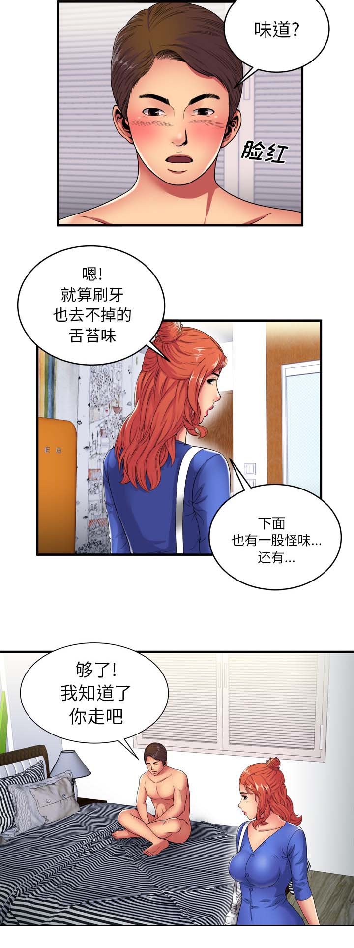 第55章：回家前的犹豫1