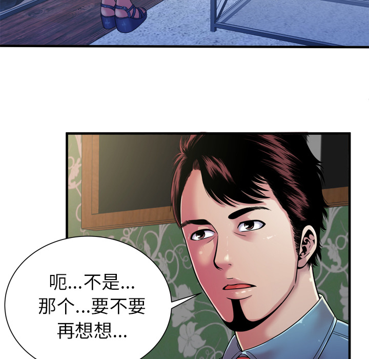 第58章：舅舅9