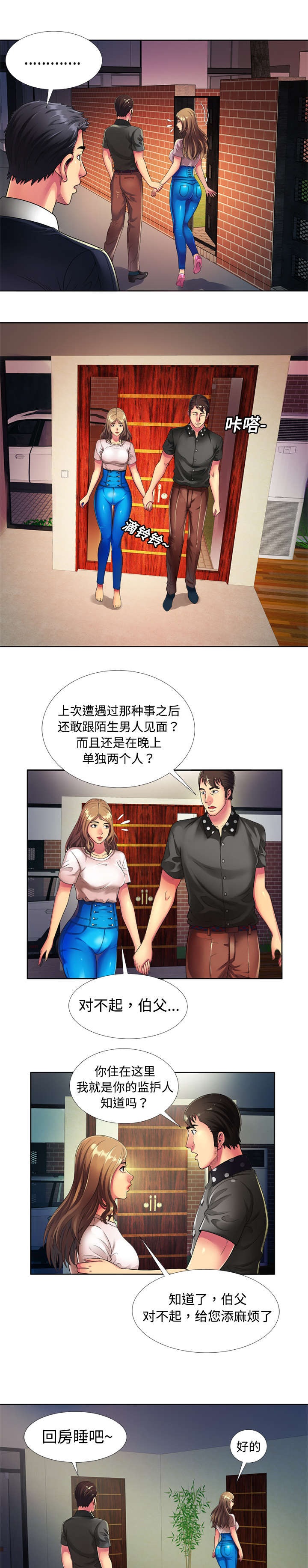 第20章：游乐场1