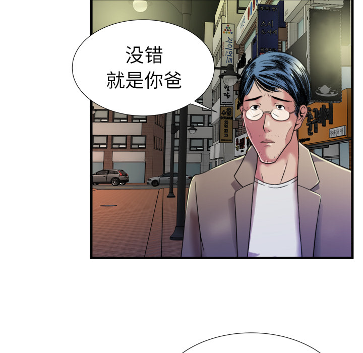 第58章：舅舅39