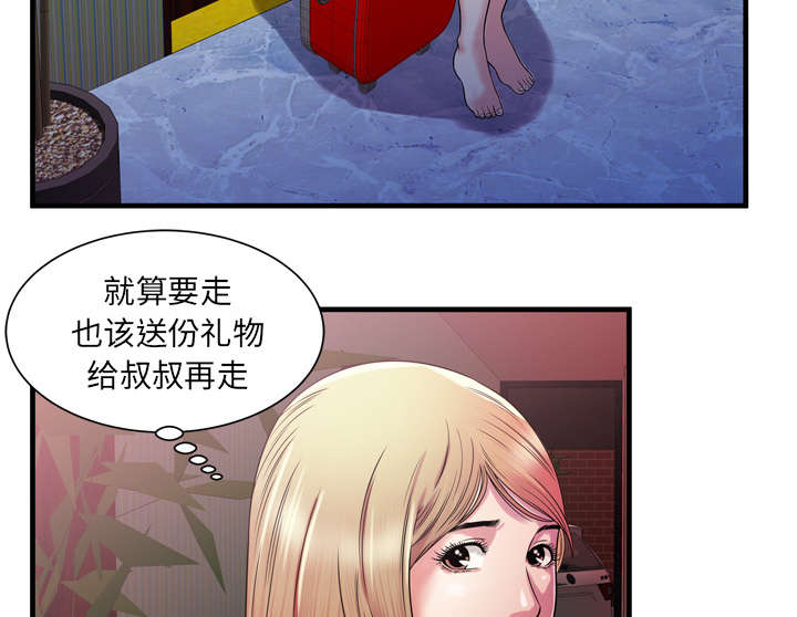 第65章：名人和嫉妒46