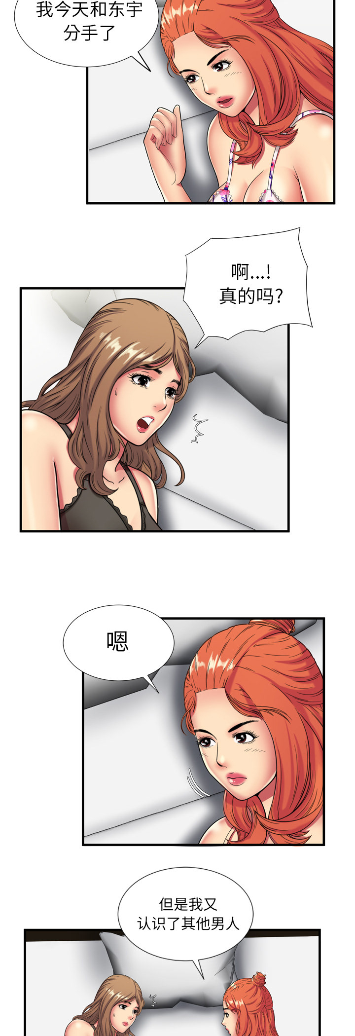 第56章：姐妹夜谈14