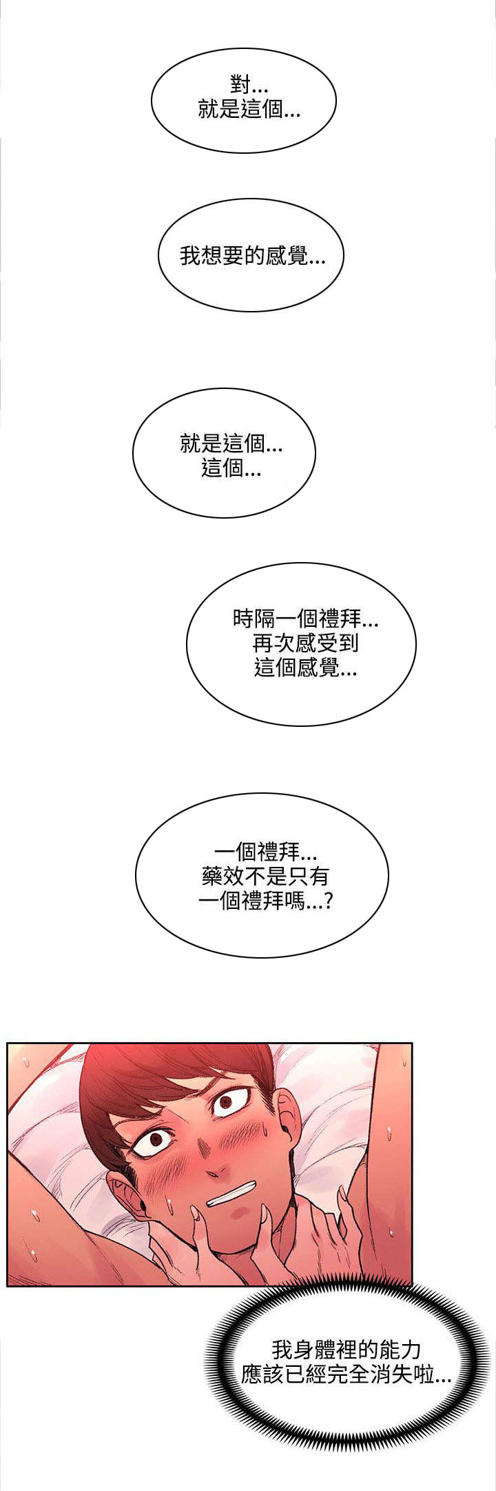 第41章：被绑了7