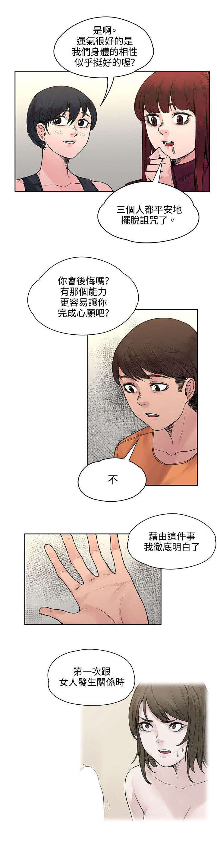 第39章：所谓的爱情6