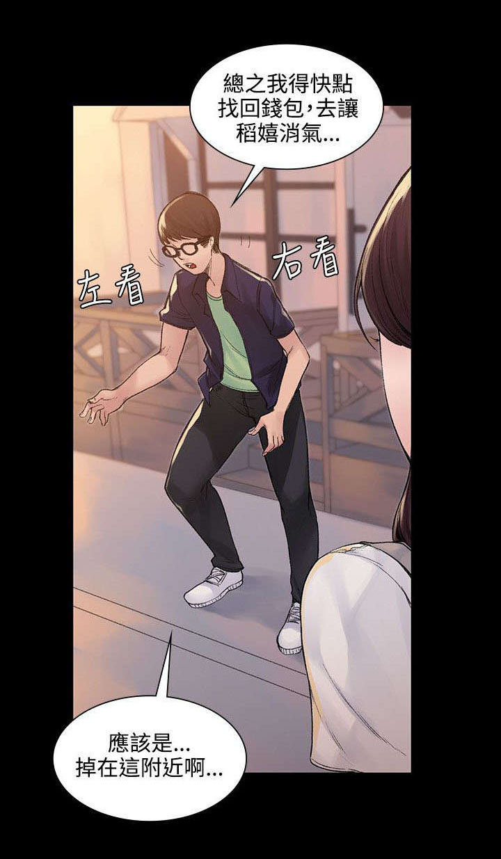 第7章：钱包丢了5