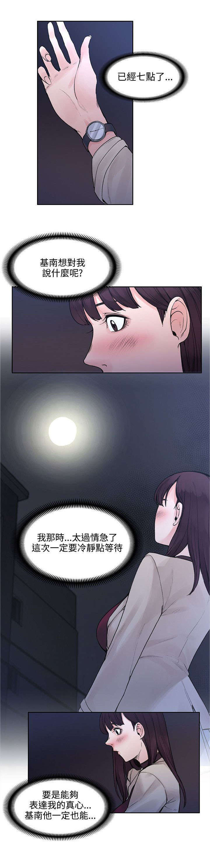 第40章：又见女警官1