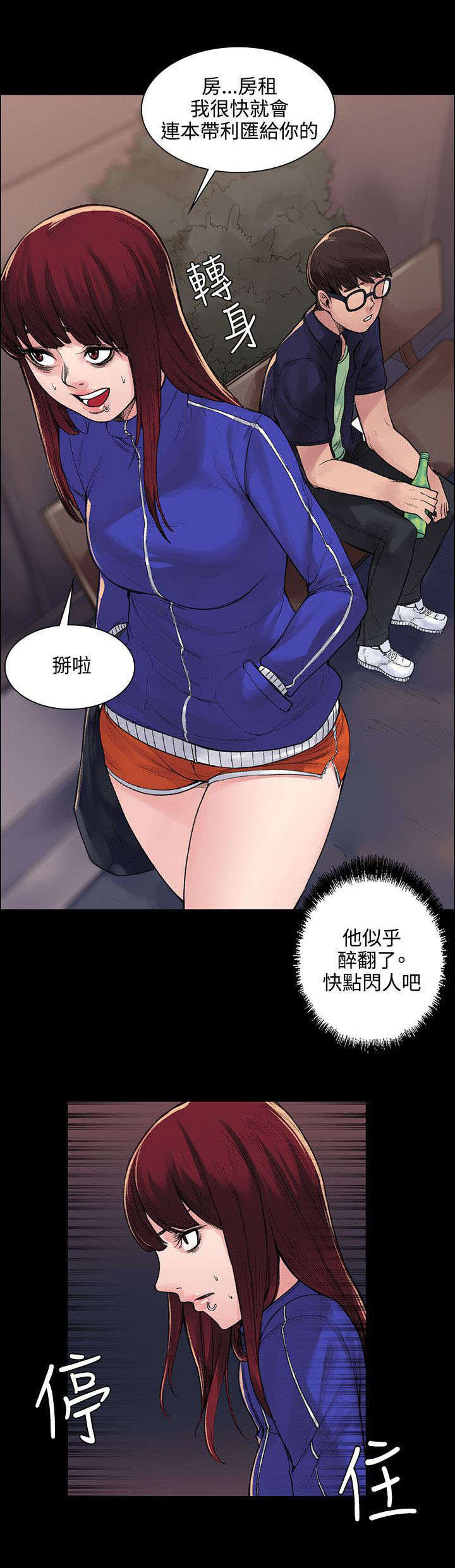 第11章：买醉8