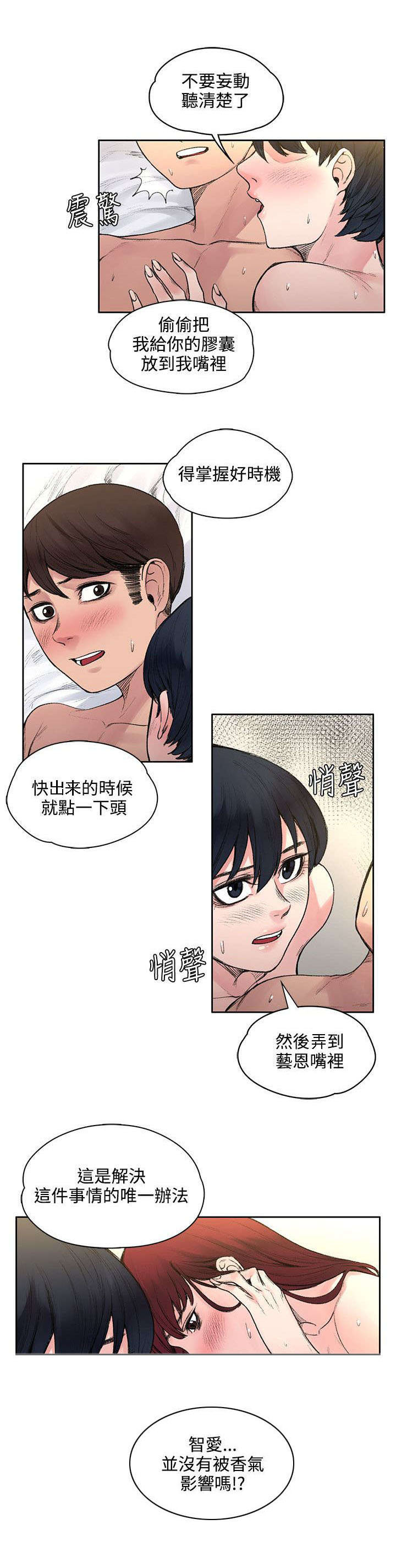 第36章：结束了7