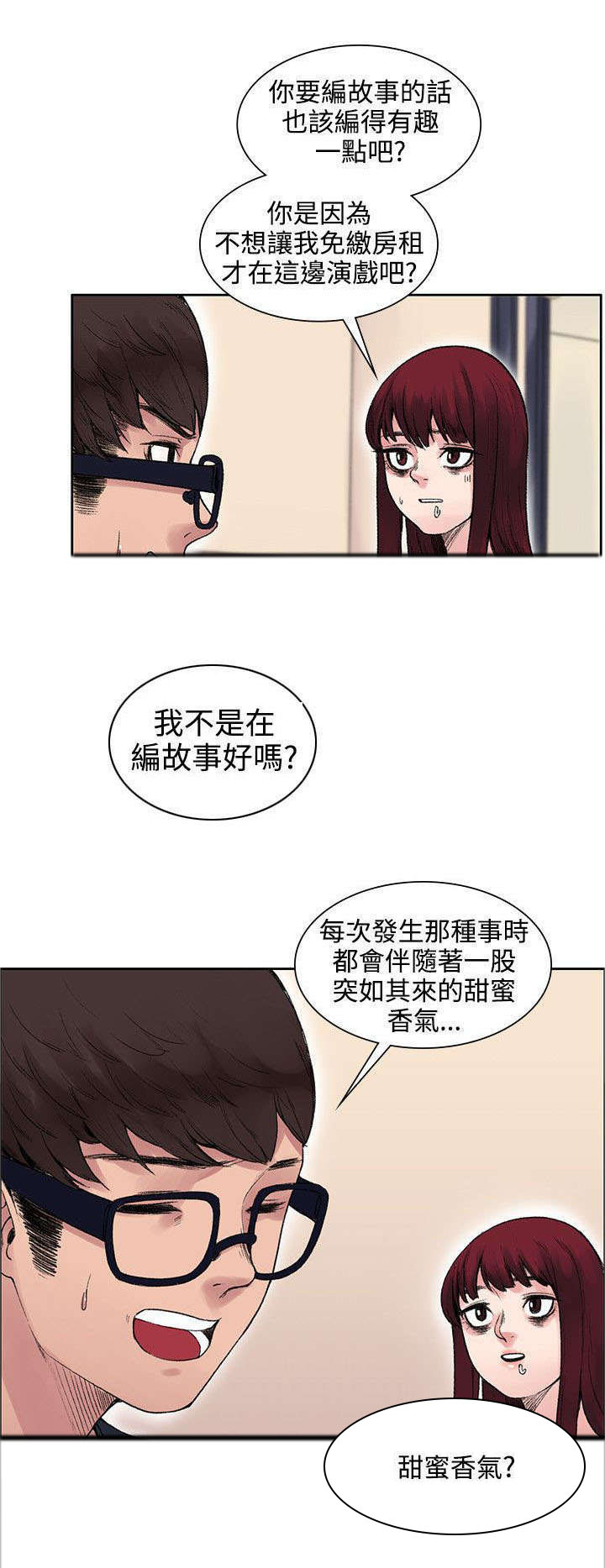第19章：原来鼻塞了7