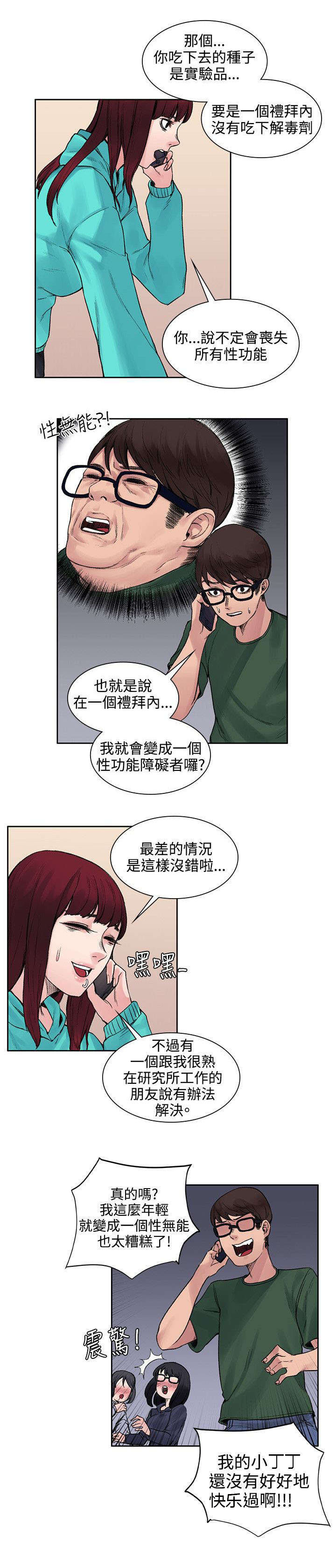 第27章：药的效果4