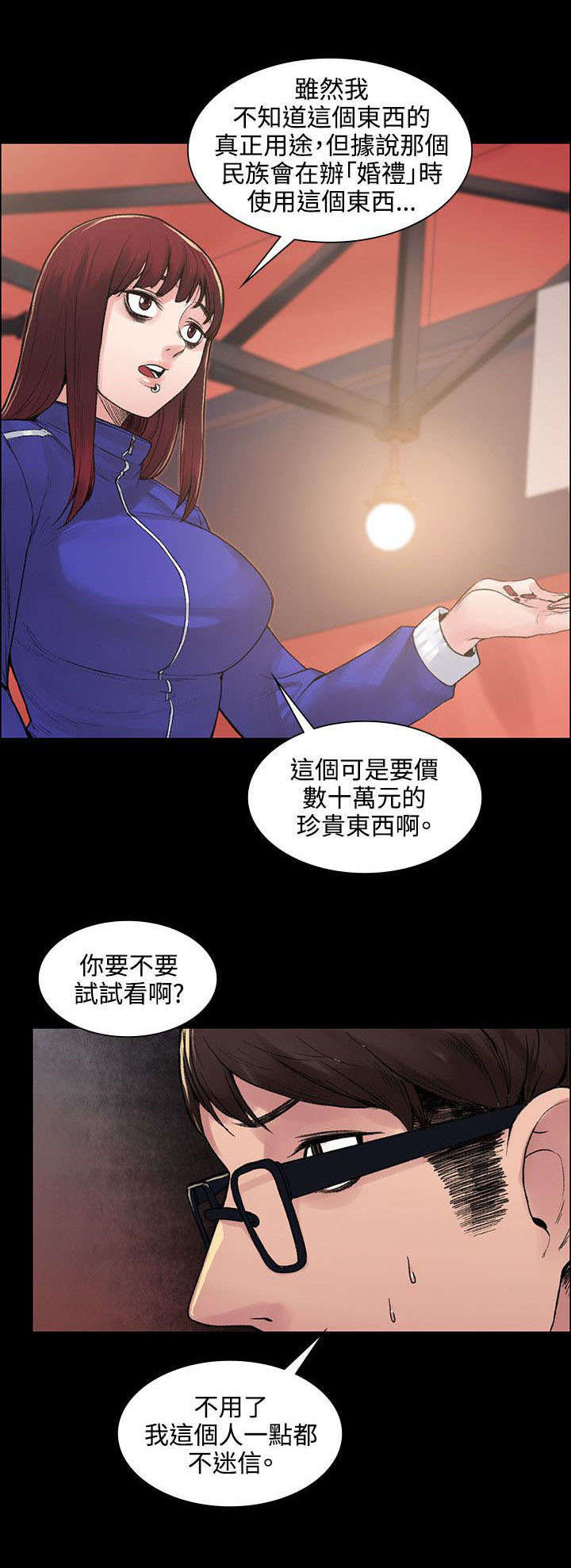 第13章：让味道消失1
