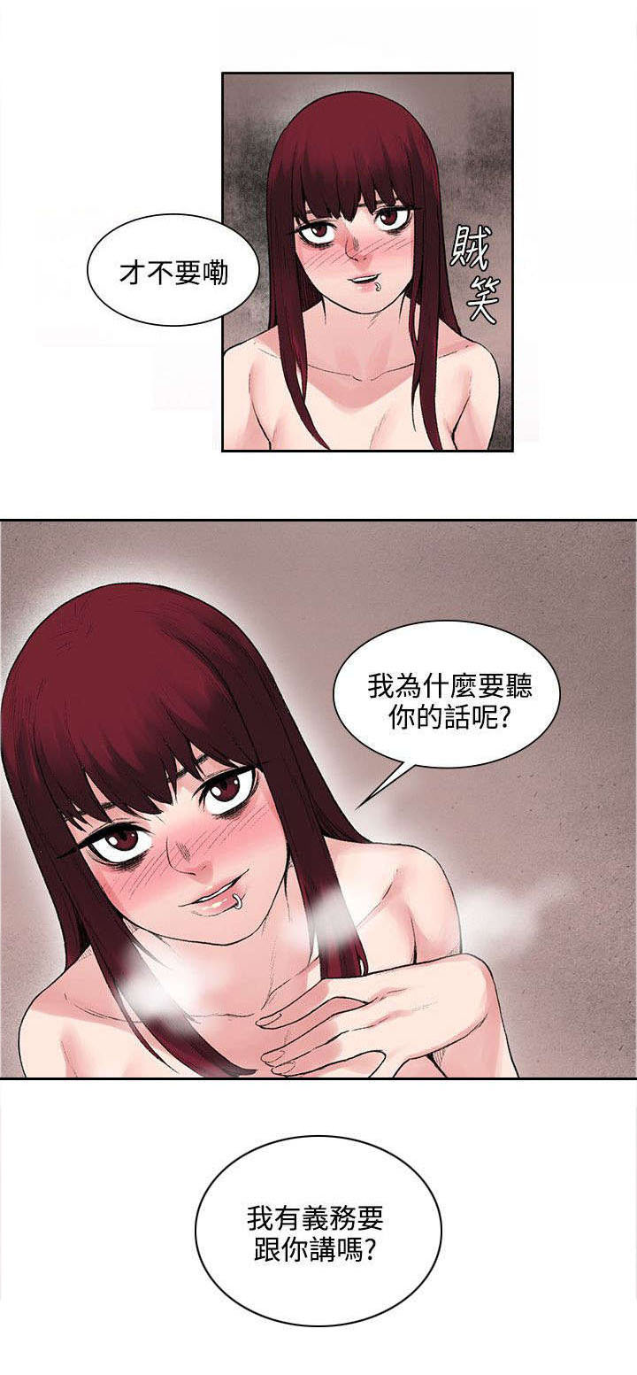 第20章：血5