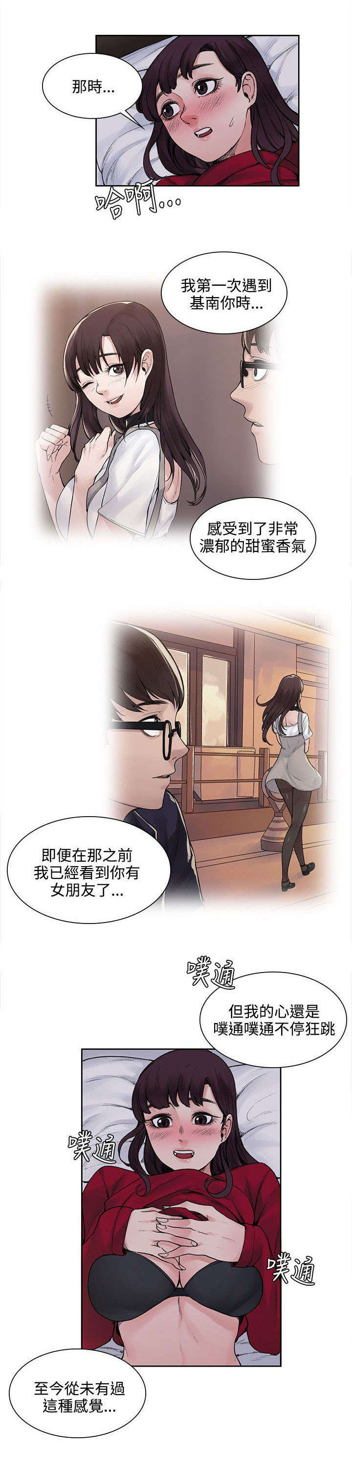 第30章：再多一点真心3