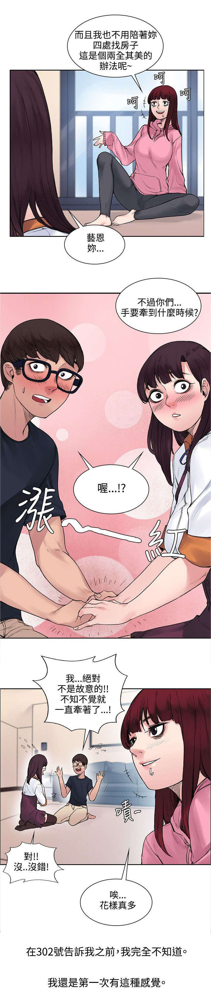 第25章：那个能力2