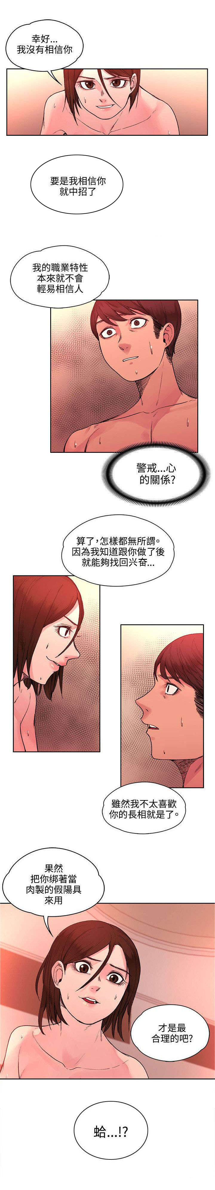 第43章：命运？1