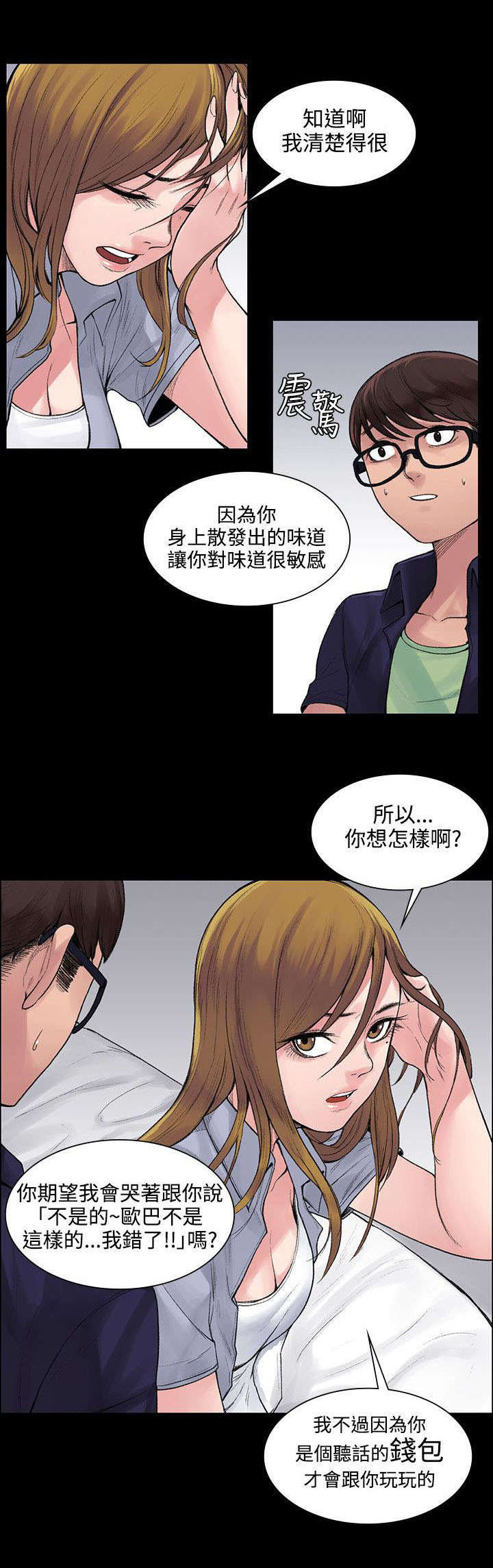 第10章：听话的钱包10