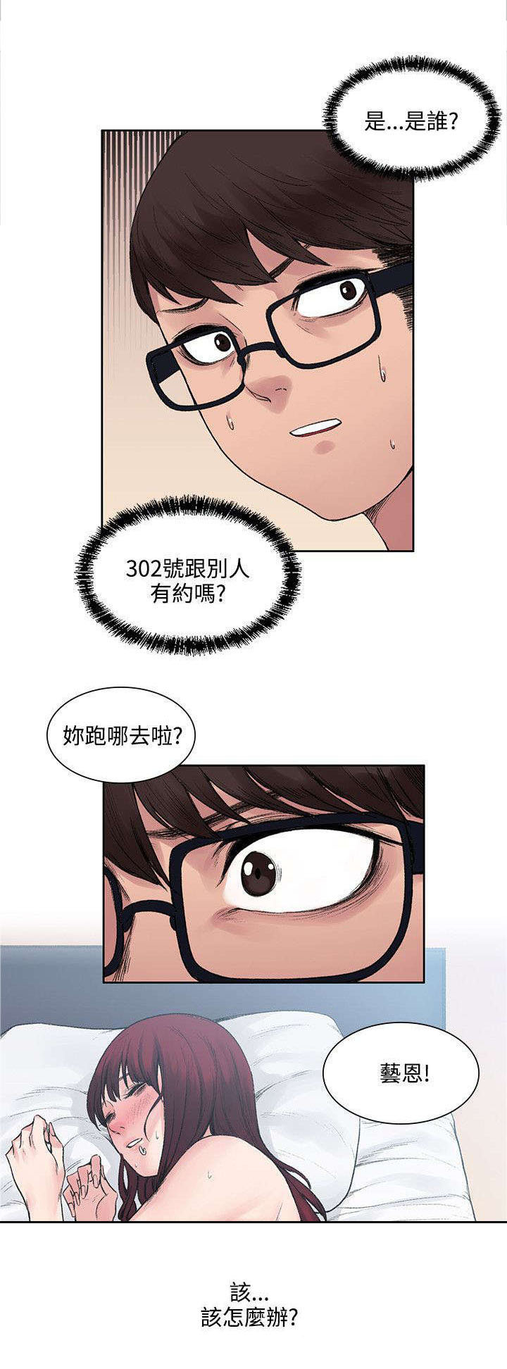 第22章：302号的朋友0