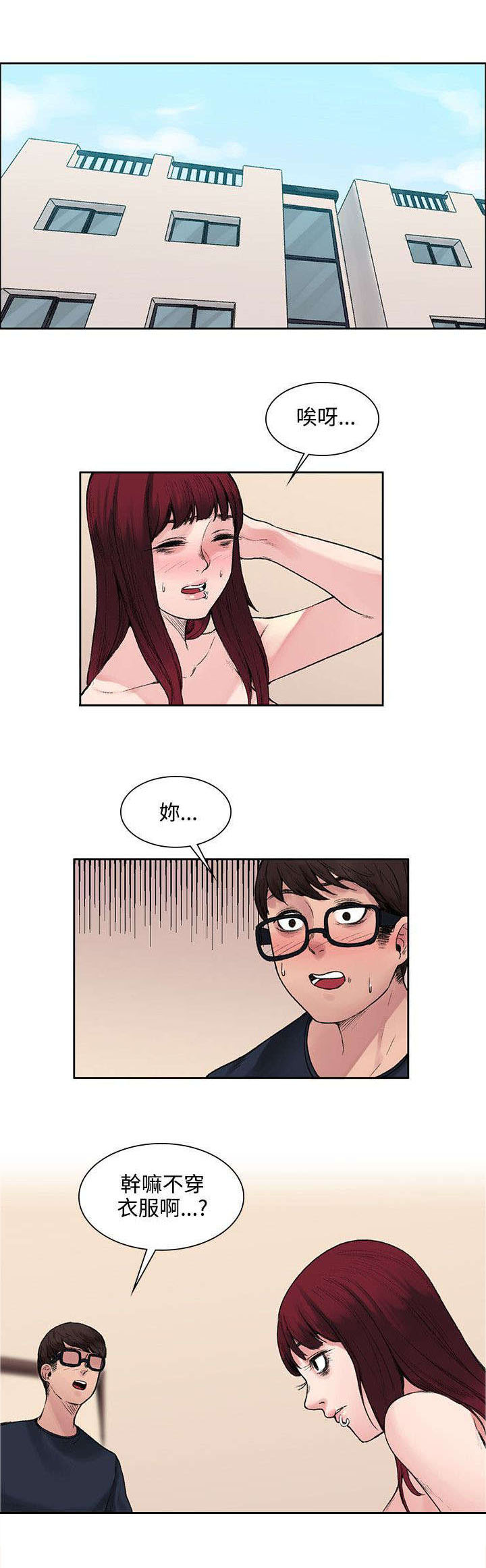 第18章：能力又发动了？2