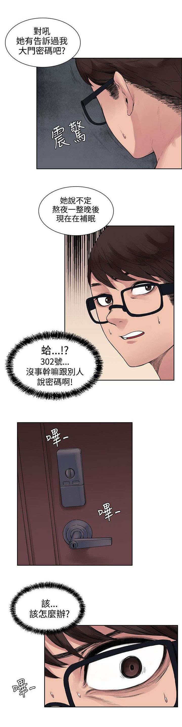 第22章：302号的朋友4