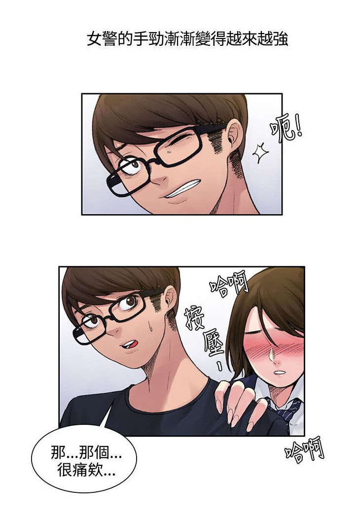 第4章：味道1