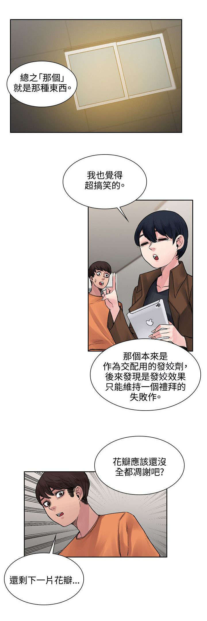 第31章：解毒的条件2